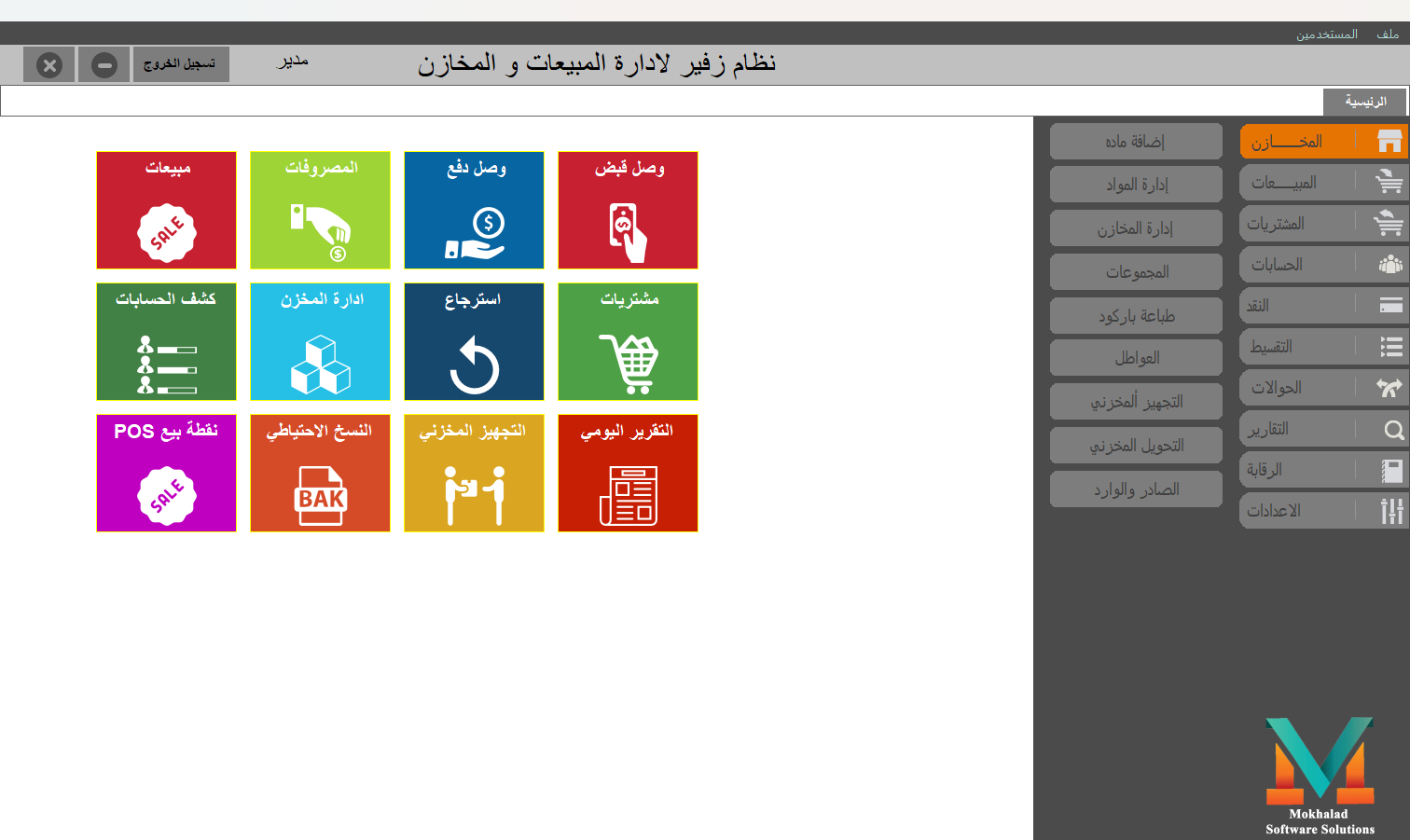وصل القبض